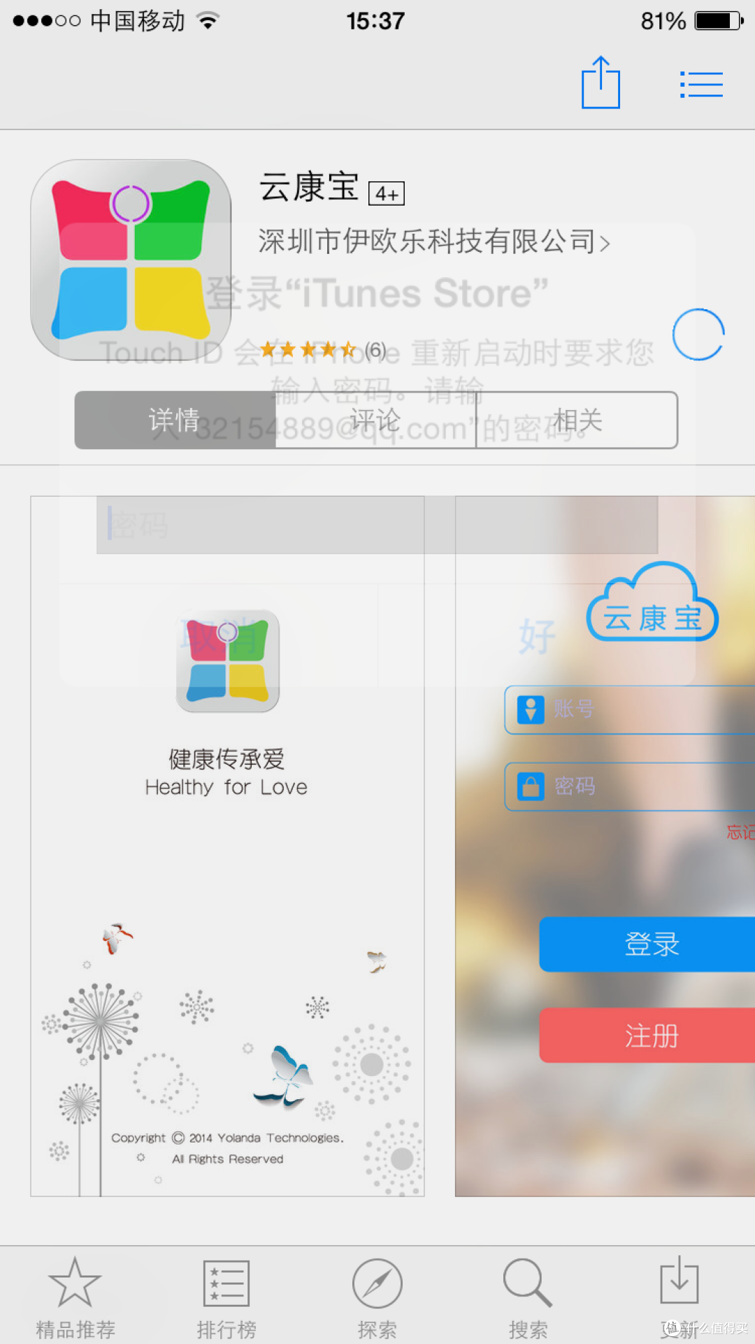 减肥健身的好帮手:Yolanda云康宝 CS20F 体脂秤