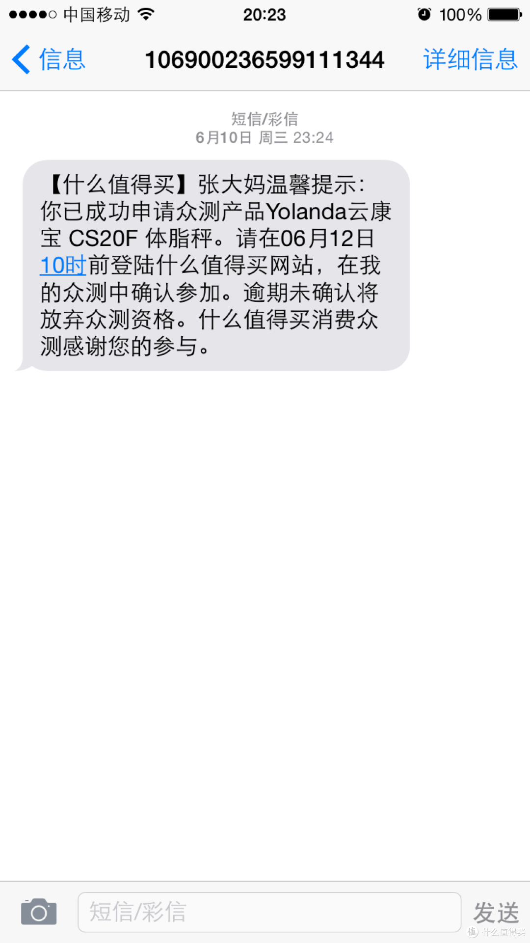 减肥健身的好帮手:Yolanda云康宝 CS20F 体脂秤