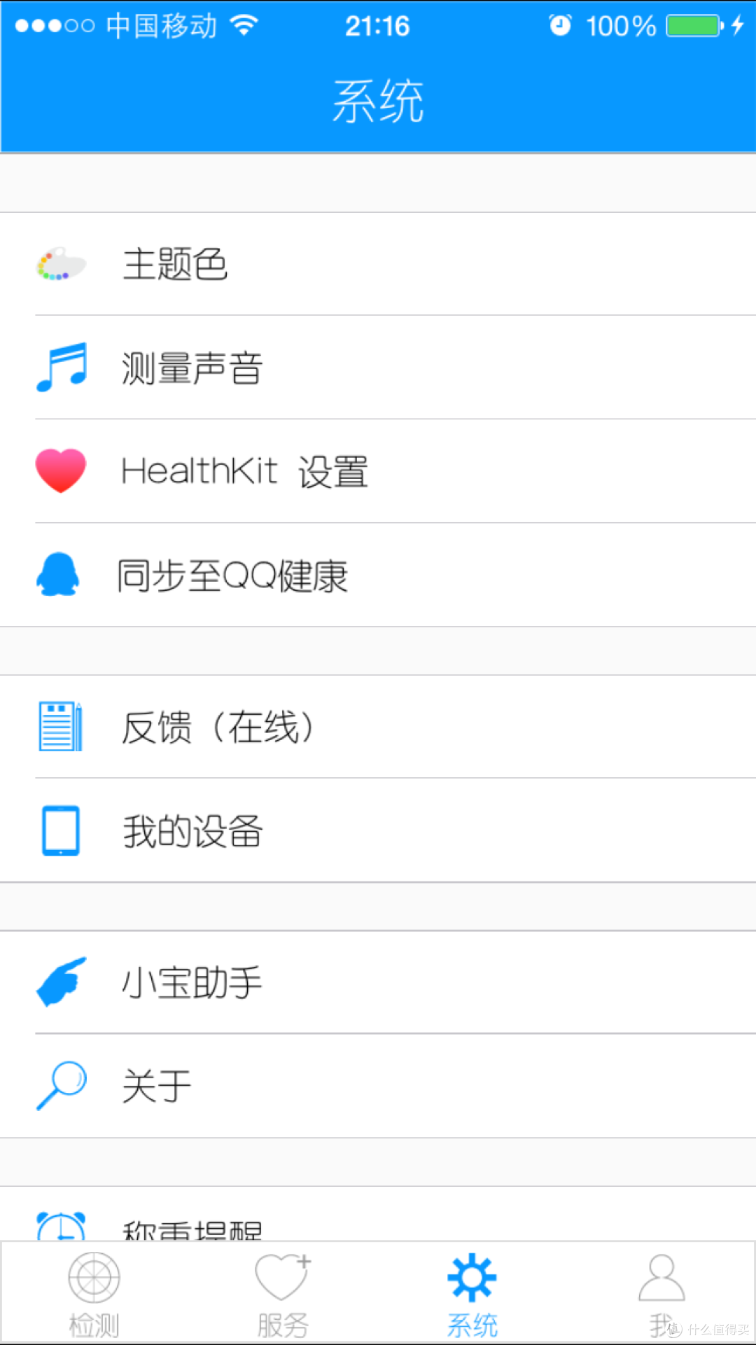 减肥健身的好帮手:Yolanda云康宝 CS20F 体脂秤