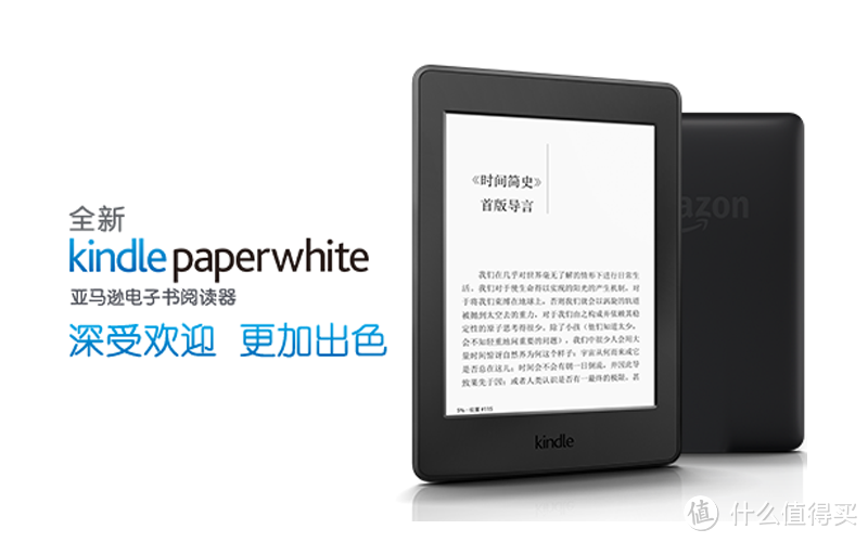 屏幕提升至300PPI：亚马逊Kindle Paperwhite 3电子书阅读器开启预订 国行958元