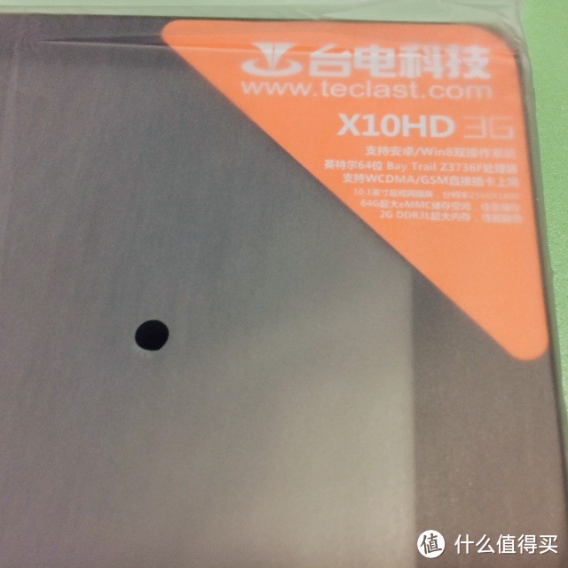 双系统炒股娱乐本teclast台电x10hd3g开箱简评