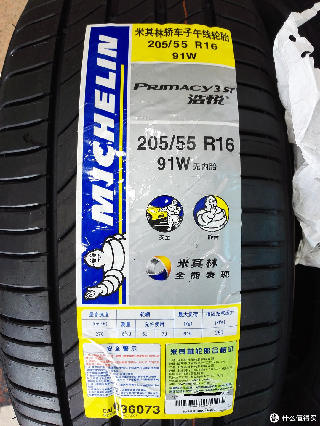 高六用上 米其林 Primacy 3ST浩悦 205/55R16 91W 轮胎