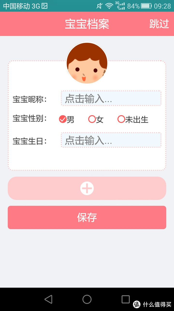 槽点满满！唯品会旗下母婴用品特卖app——我是妈咪app使用评测