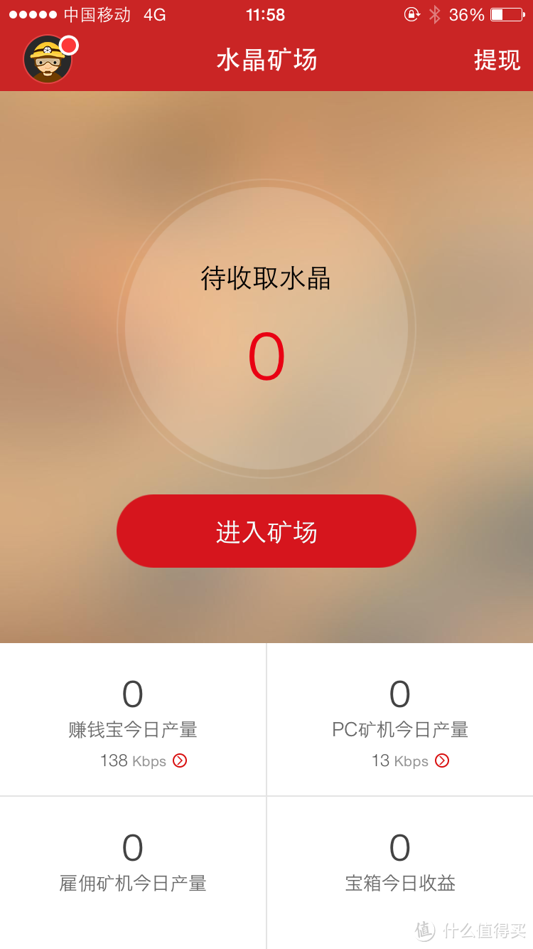 迅雷赚钱宝WS1408 智能硬件上手开箱