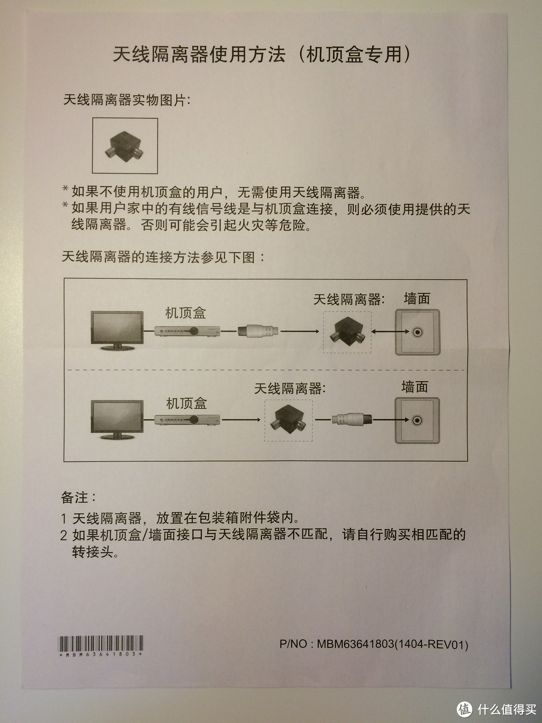 WebOS的路还很长——LG 49UF6600电视评测