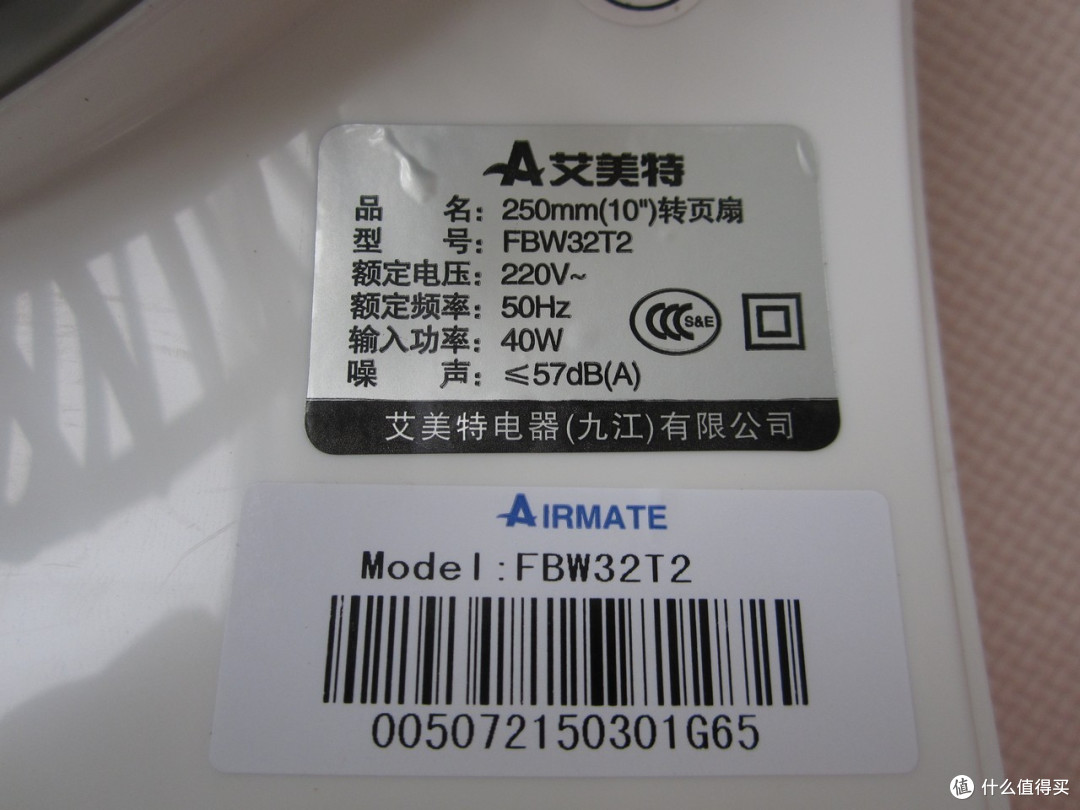 6.18大促入手 Airmate 艾美特 FBW32T2 电风扇
