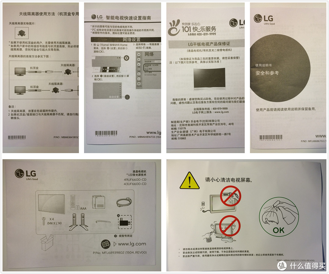 WebOS的路还很长——LG 49UF6600电视评测