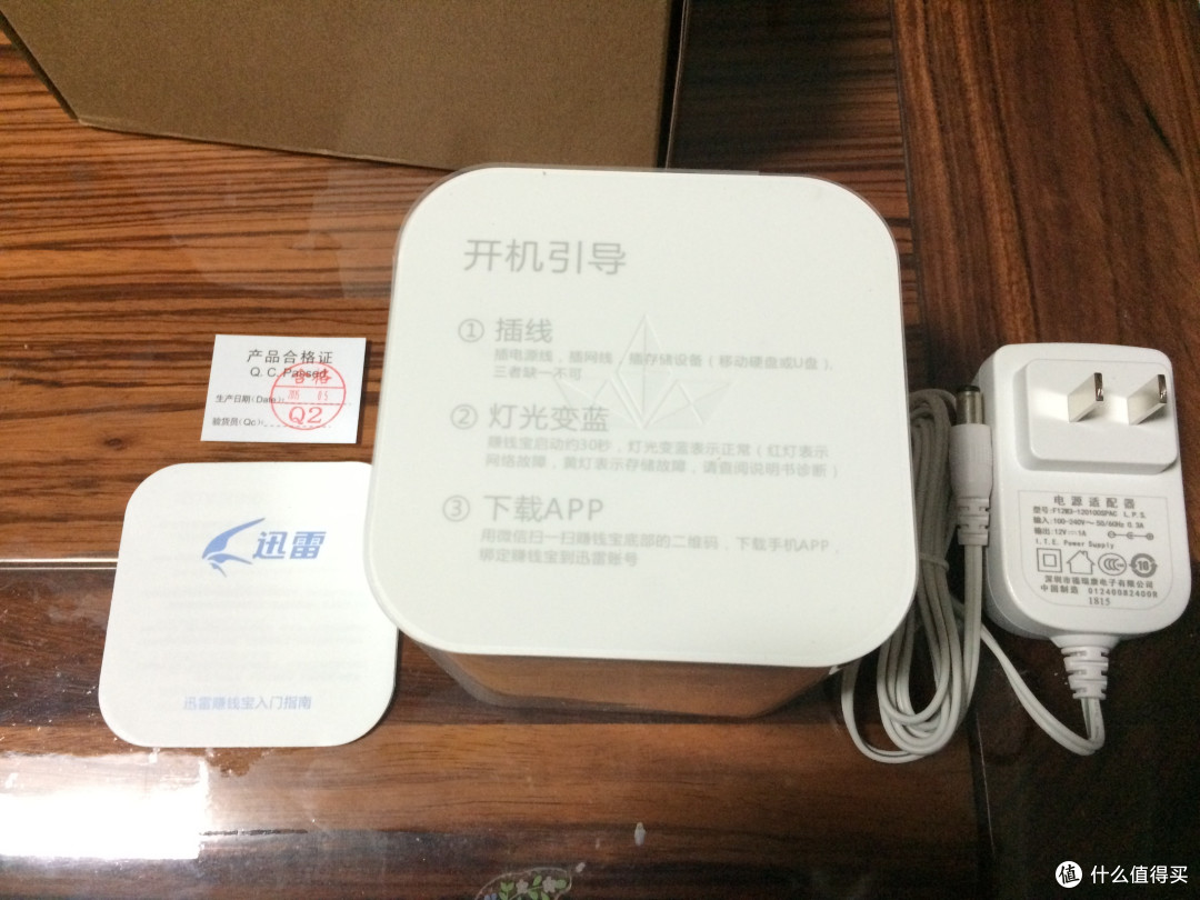 工资收入不够,宽带挣钱来凑?迅雷赚钱宝入手