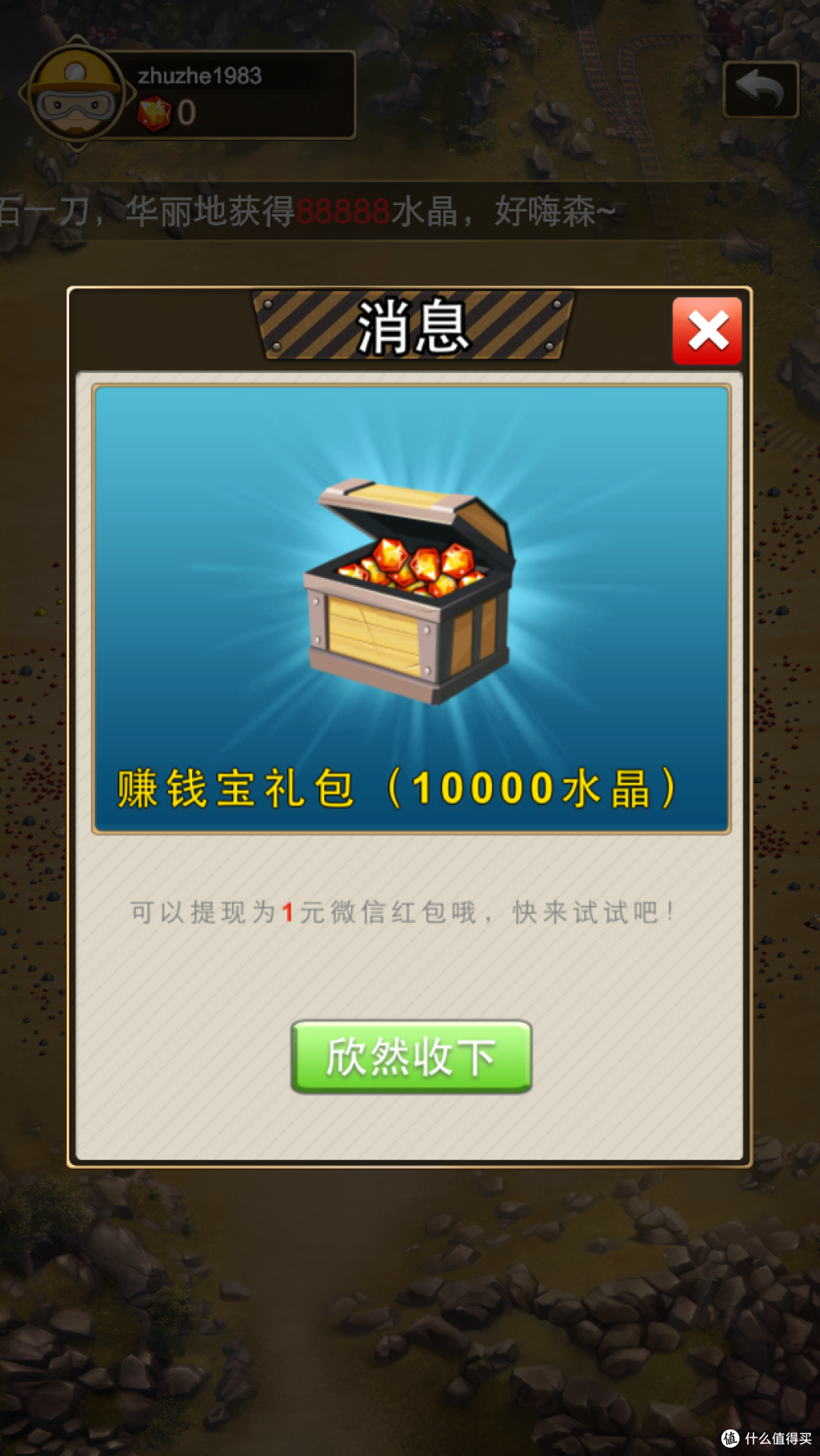 工资收入不够,宽带挣钱来凑?迅雷赚钱宝入手