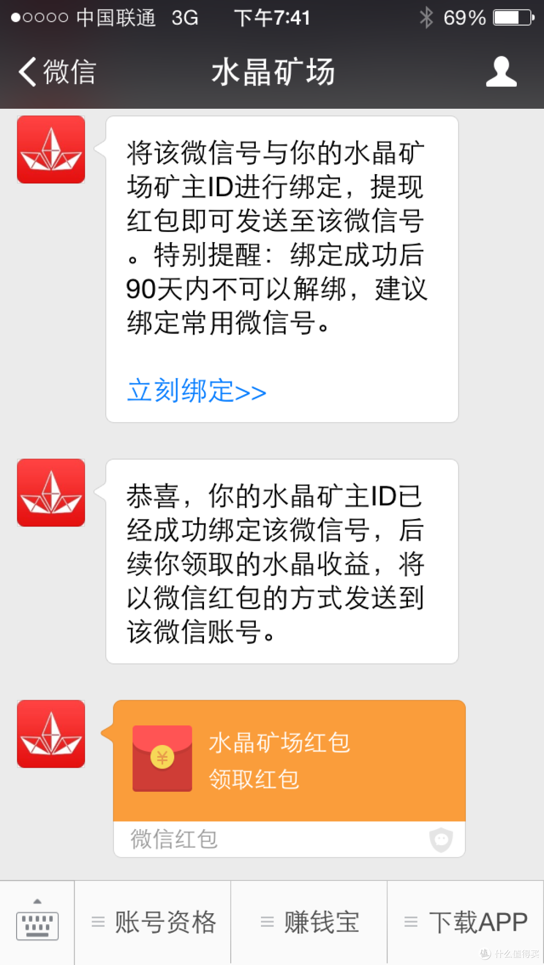 工资收入不够,宽带挣钱来凑?迅雷赚钱宝入手