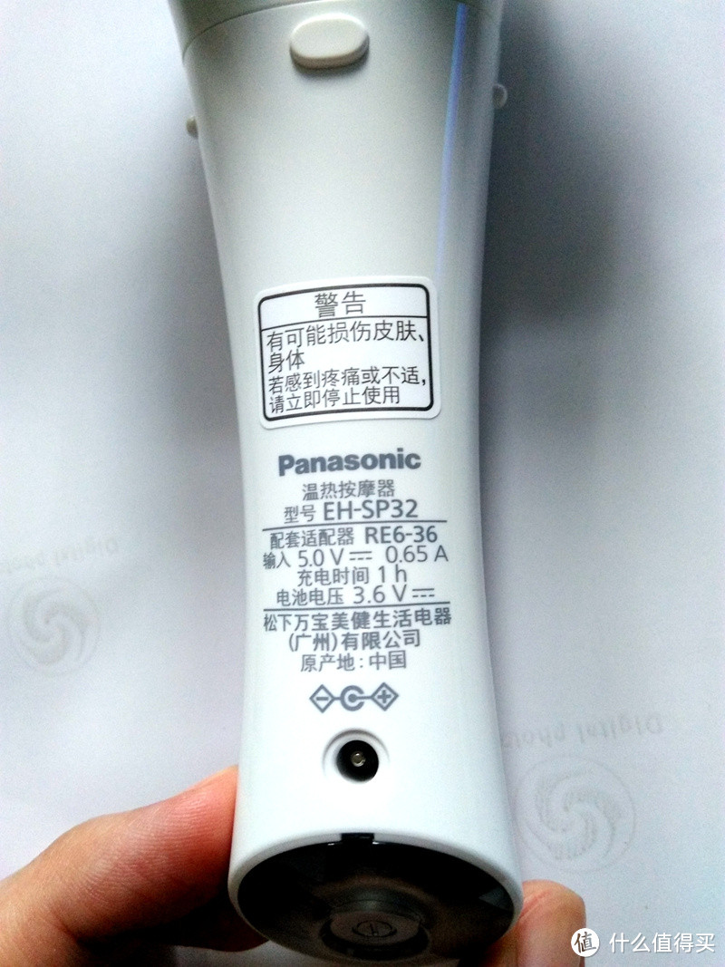 Panasonic 松下 EH-SP32 温热按摩器