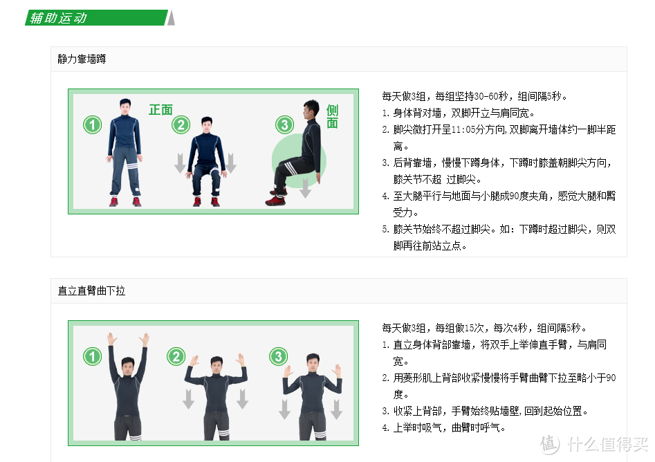 “不称职”的手环----37度手环测试报告