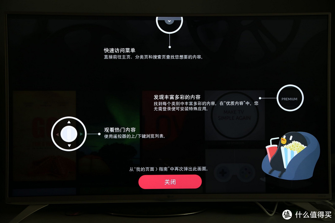 屏幕总体不错，附加功能一般：LG 49UF6600 49英寸4K超高清智能液晶电视评测