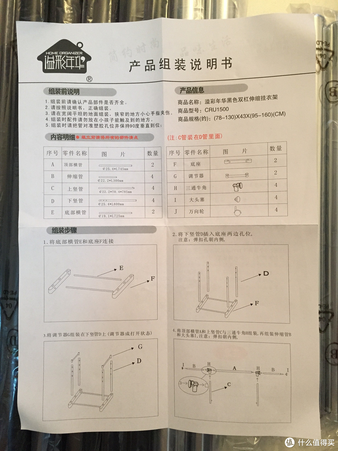 说明书正面