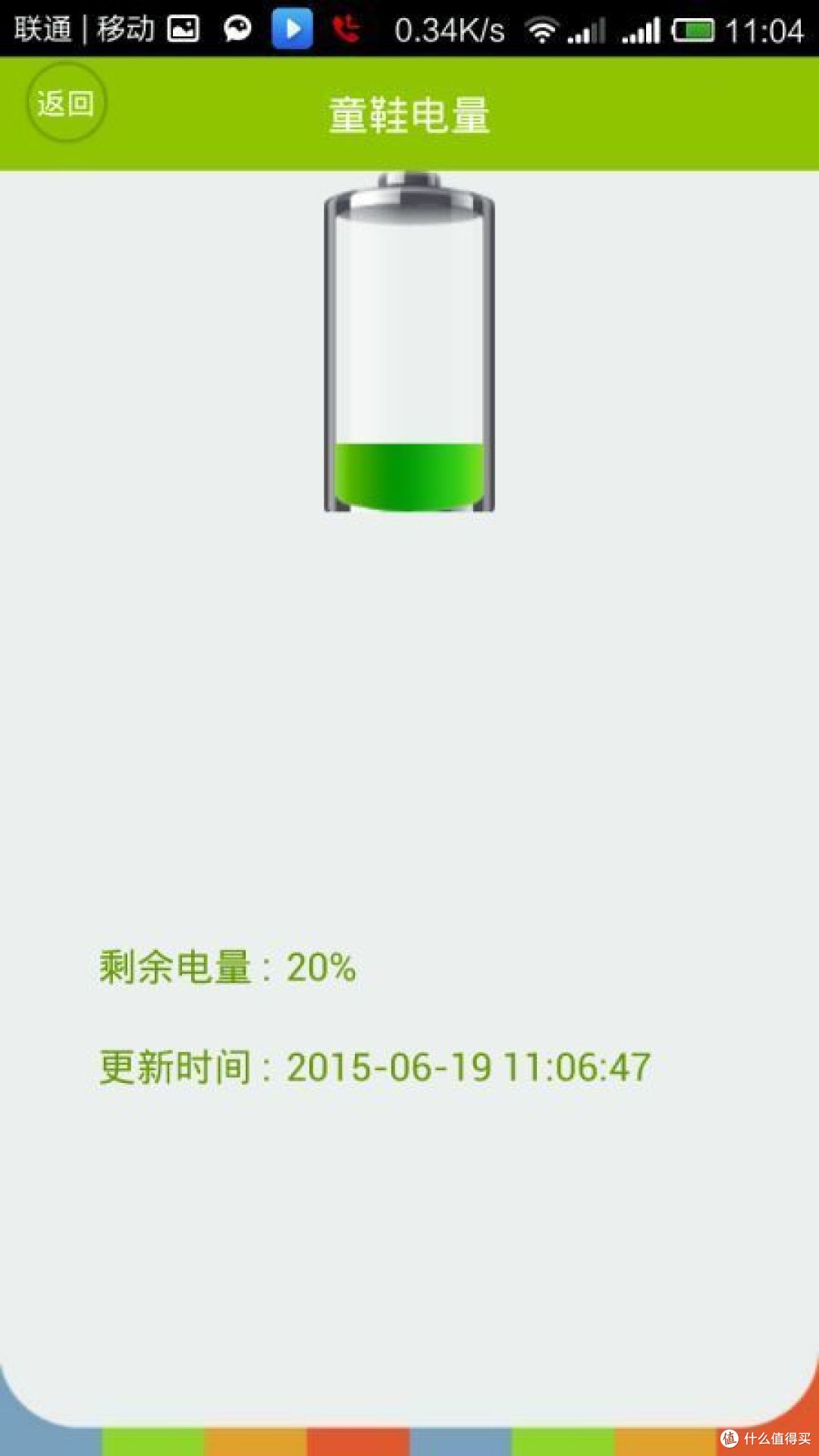 熊孩子的高精准定位鞋