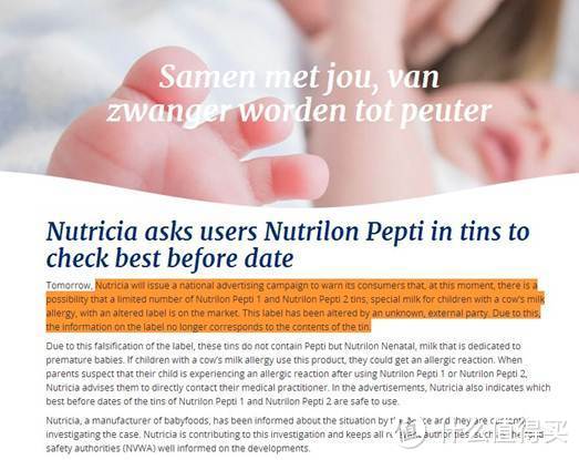 消费提示：Nutrilon 诺优能 部分非官方渠道Pepti婴儿奶粉存错装问题 或引发过敏不适