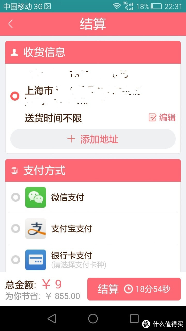 槽点满满！唯品会旗下母婴用品特卖app——我是妈咪app使用评测