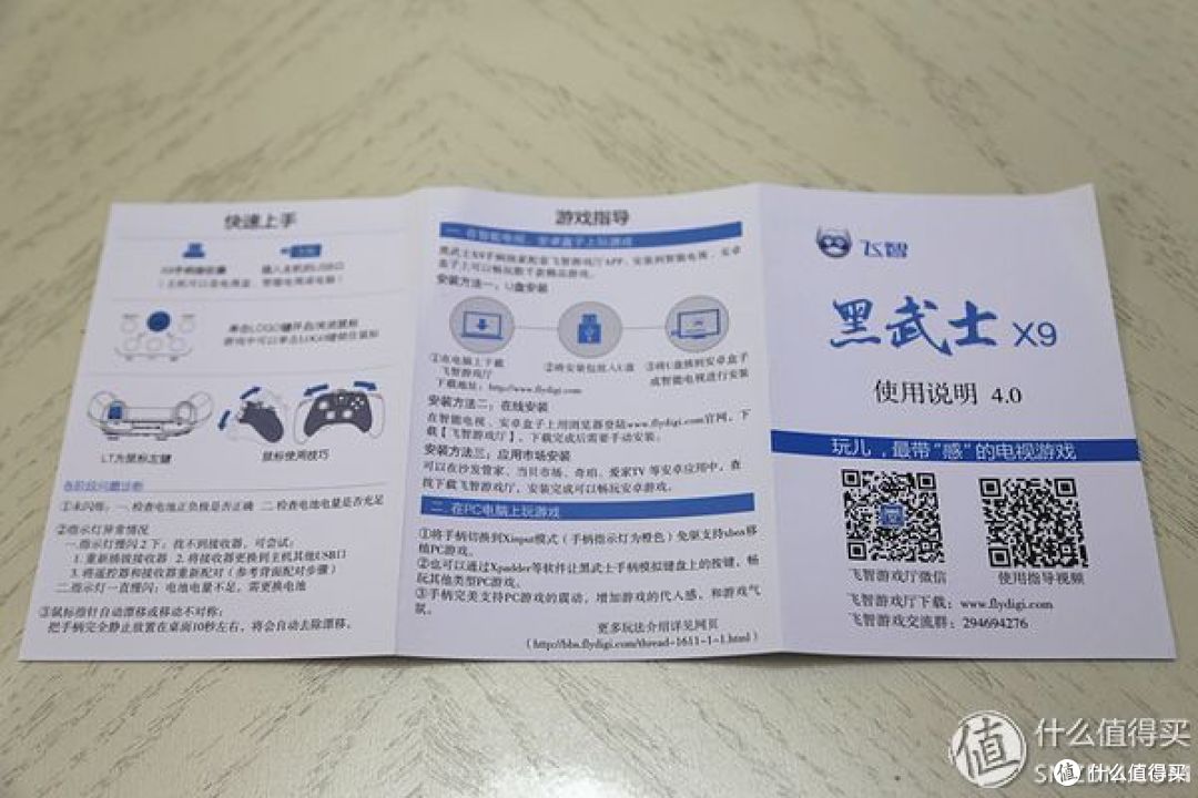摆脱束缚----飞智 黑武士X9 体感游戏手柄