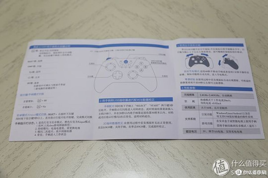 摆脱束缚----飞智 黑武士X9 体感游戏手柄