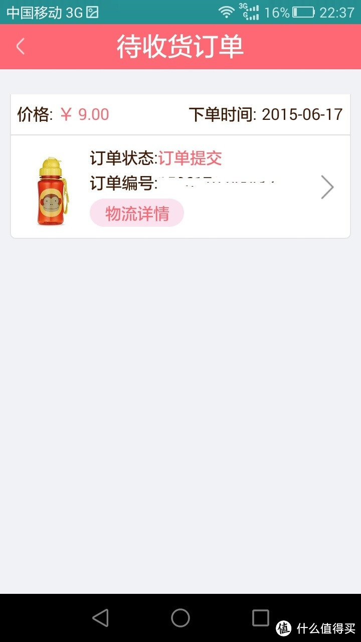 槽点满满！唯品会旗下母婴用品特卖app——我是妈咪app使用评测