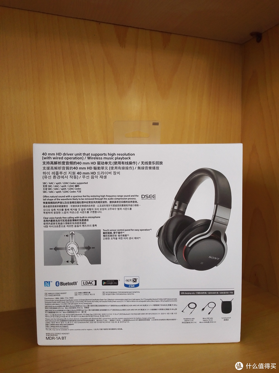 享受音乐无羁绊：Sony 索尼 MDR-1ABT 蓝牙耳机 开箱体验