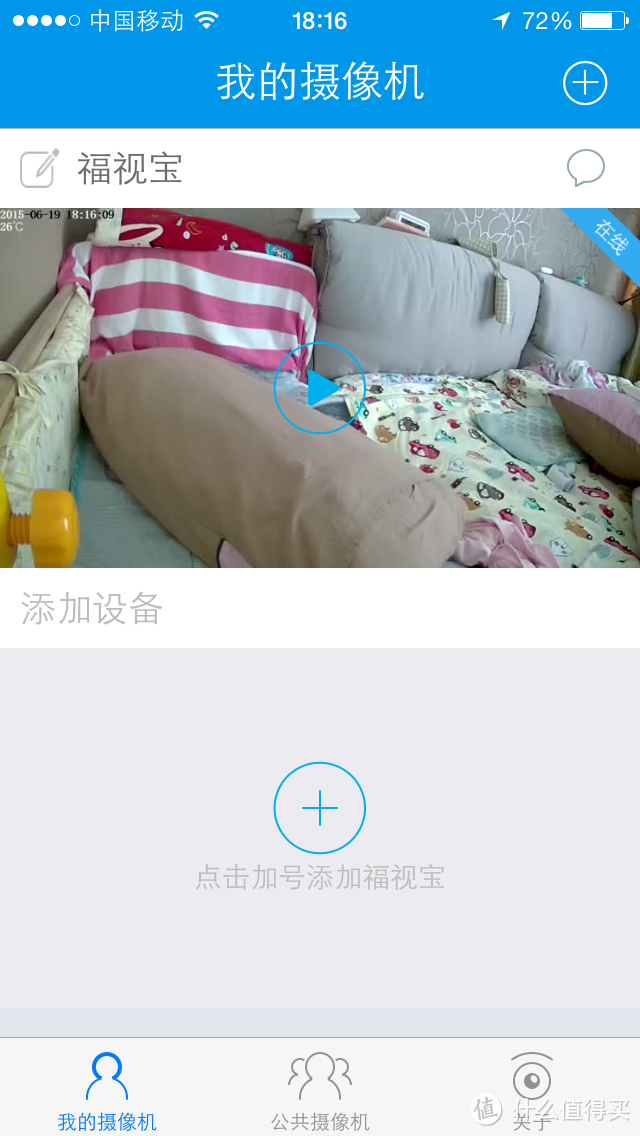 细节尚需打磨：福斯康姆 福视宝婴儿看护仪评测