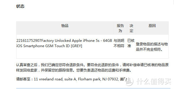 ebay入手 iPhone 5s 以及维权进入死胡同