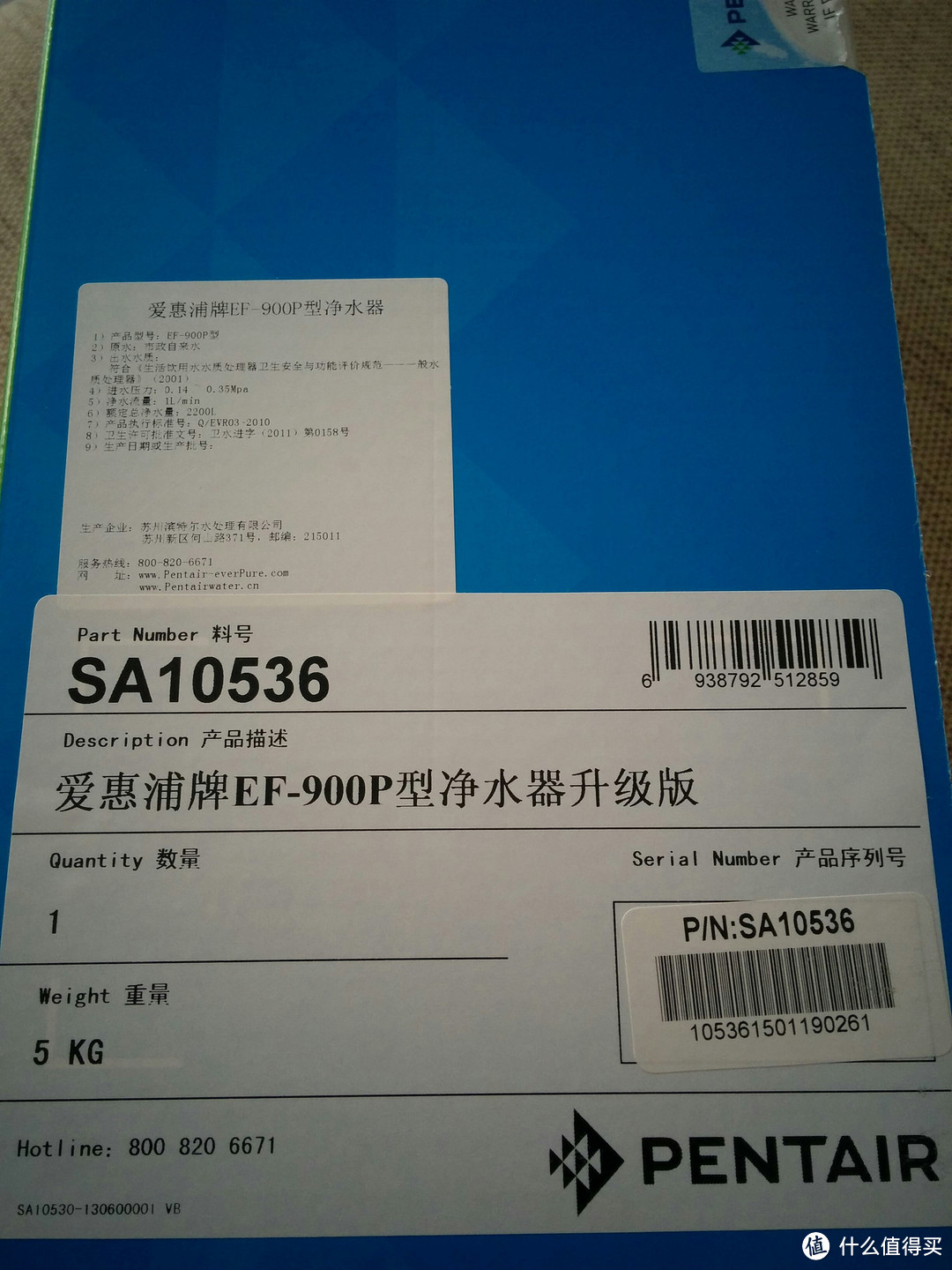 多一份保障，少一份担心：EVERPURE 爱惠浦 EF-900P 升级版家用净水器