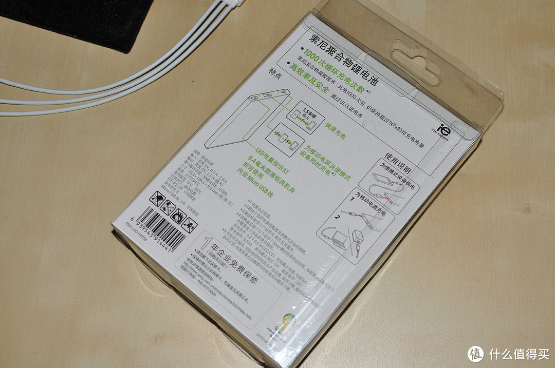 索尼大法好：Sony CP-F5 5000mAh移动电源开箱测试