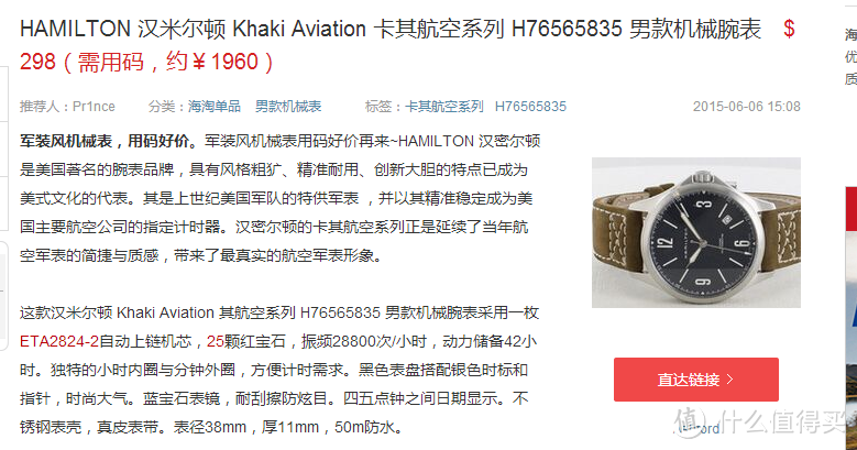 HAMILTON 汉米尔顿 Khaki Aviation 卡其航空系列 H76565835 男款机械腕表
