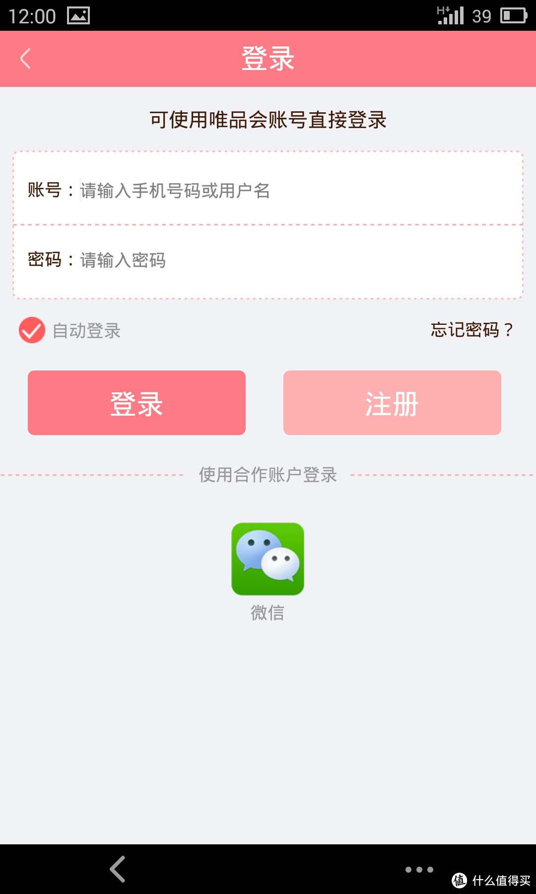 细分市场下的战争先行者——评测我是妈咪APP