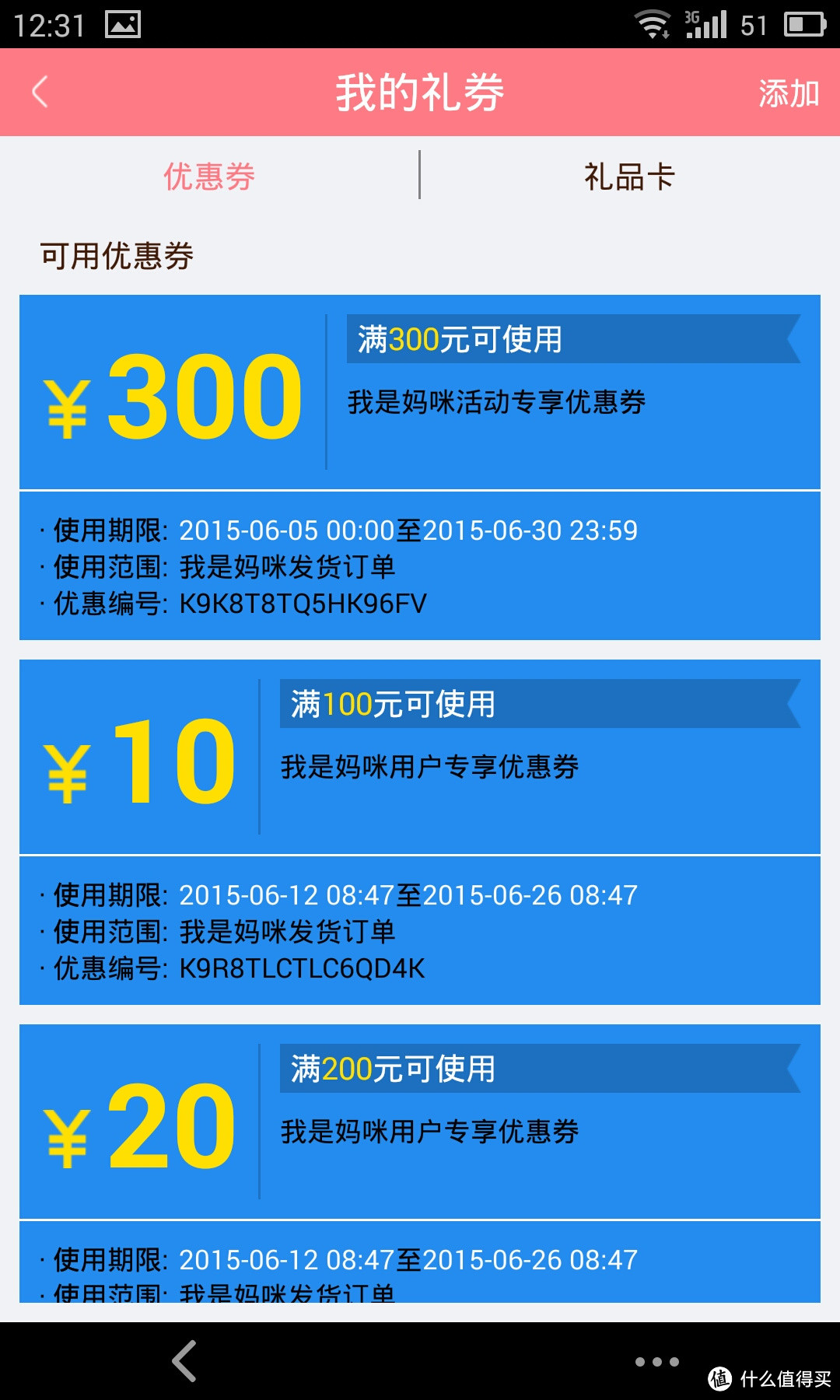 细分市场下的战争先行者——评测我是妈咪APP