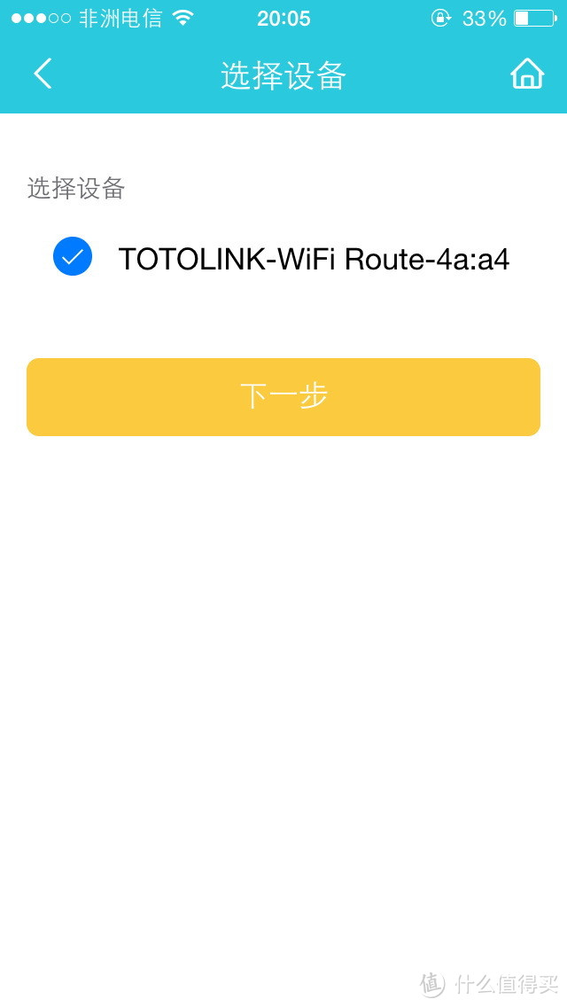 阿里云智能是什么鬼? TOTOLINK N880RZ 路由器拆解