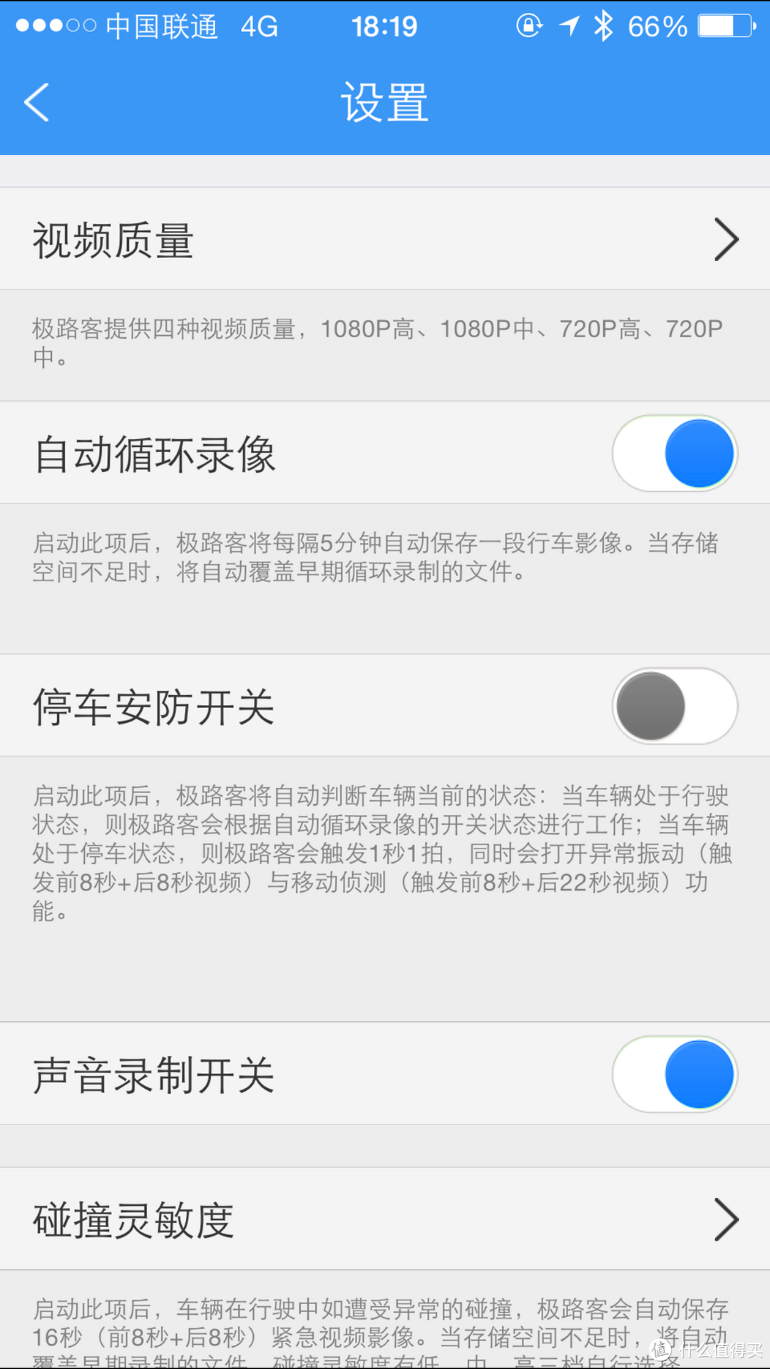 goluk 极路客 G1 wifi智能行车记录仪 开箱简测