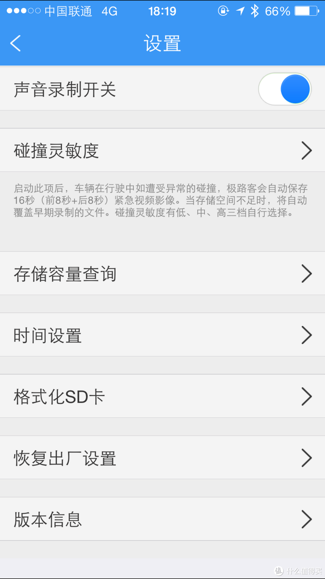 goluk 极路客 G1 wifi智能行车记录仪 开箱简测