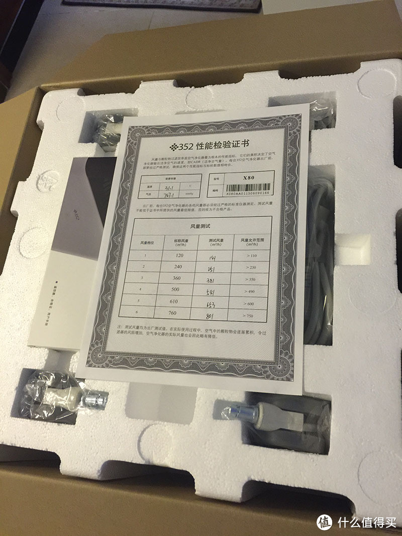 352空气净化器 开箱 & 使用简单评测