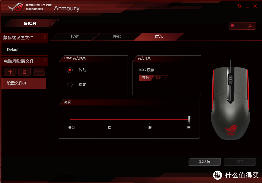 信仰补完计划 — ASUS 华硕 ROG SICA鼠标 & Whetstone 鼠标垫开箱评测