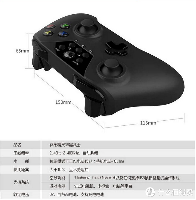 全能选手——飞智 黑武士X9 无线体感游戏手柄