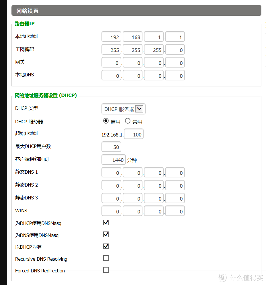 第三方路由器固件 DD-WRT 配置简介