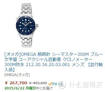京东入手 OMEGA 欧米茄 海马系列 机械男表 212.30.41.20.03.001