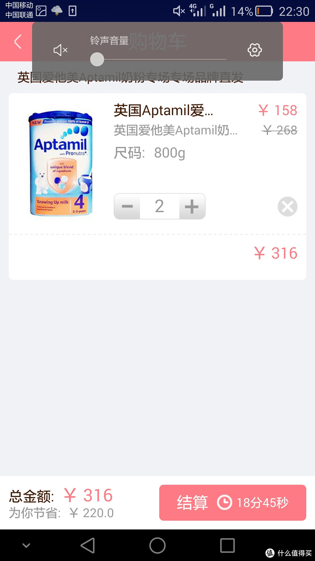 手机网购母婴产品新体验————我是妈咪app众测报告