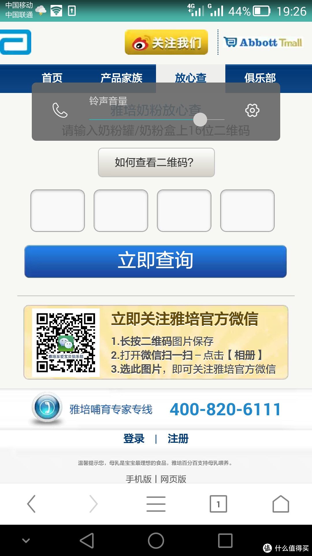 手机网购母婴产品新体验————我是妈咪app众测报告