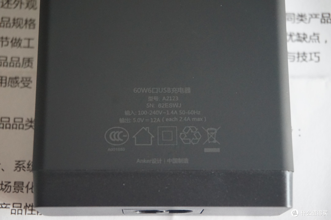 麻麻再也不用担心我没地方充电了--Anker A2123 60W 6口USB桌面充电器体验评测