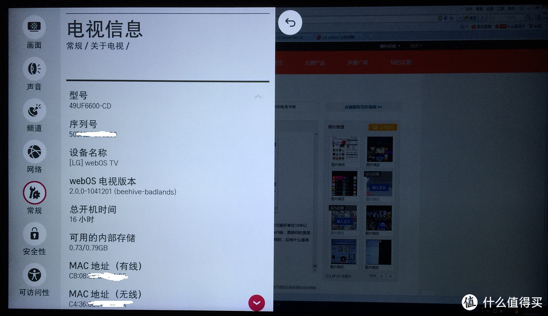 WebOS的路还很长——LG 49UF6600电视评测
