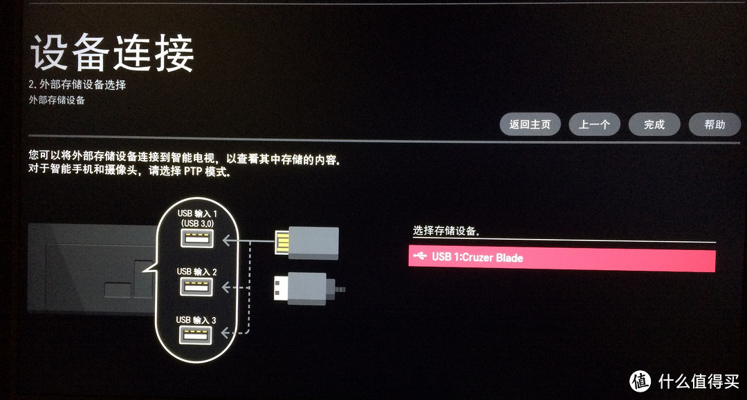 WebOS的路还很长——LG 49UF6600电视评测