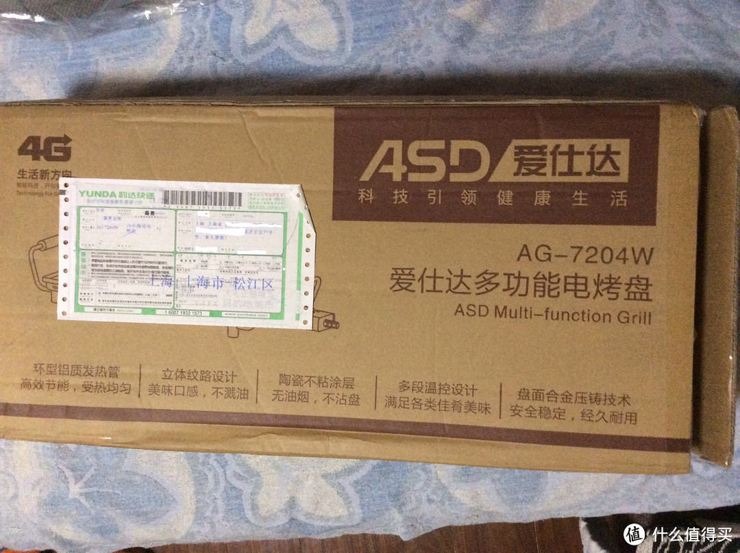 在家吃烧烤，自享小聚两相宜：ASD 爱仕达电烤盘 AG-7204W