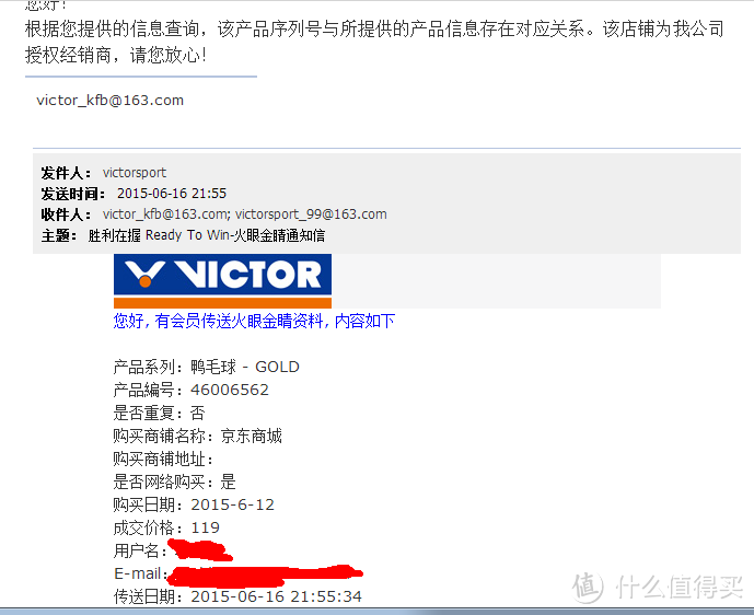 victor 胜利 威克多经典款 金黄一号羽毛球