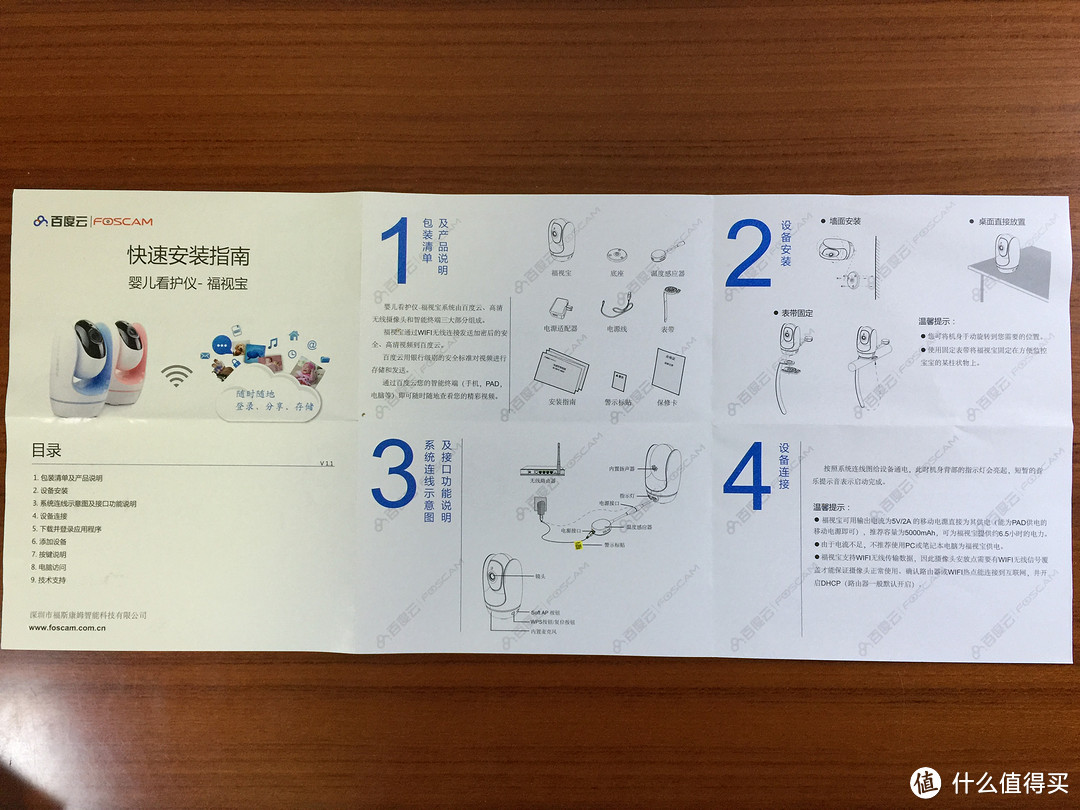 我们做产品的呢，认真最重要——foscam婴儿看护仪评测