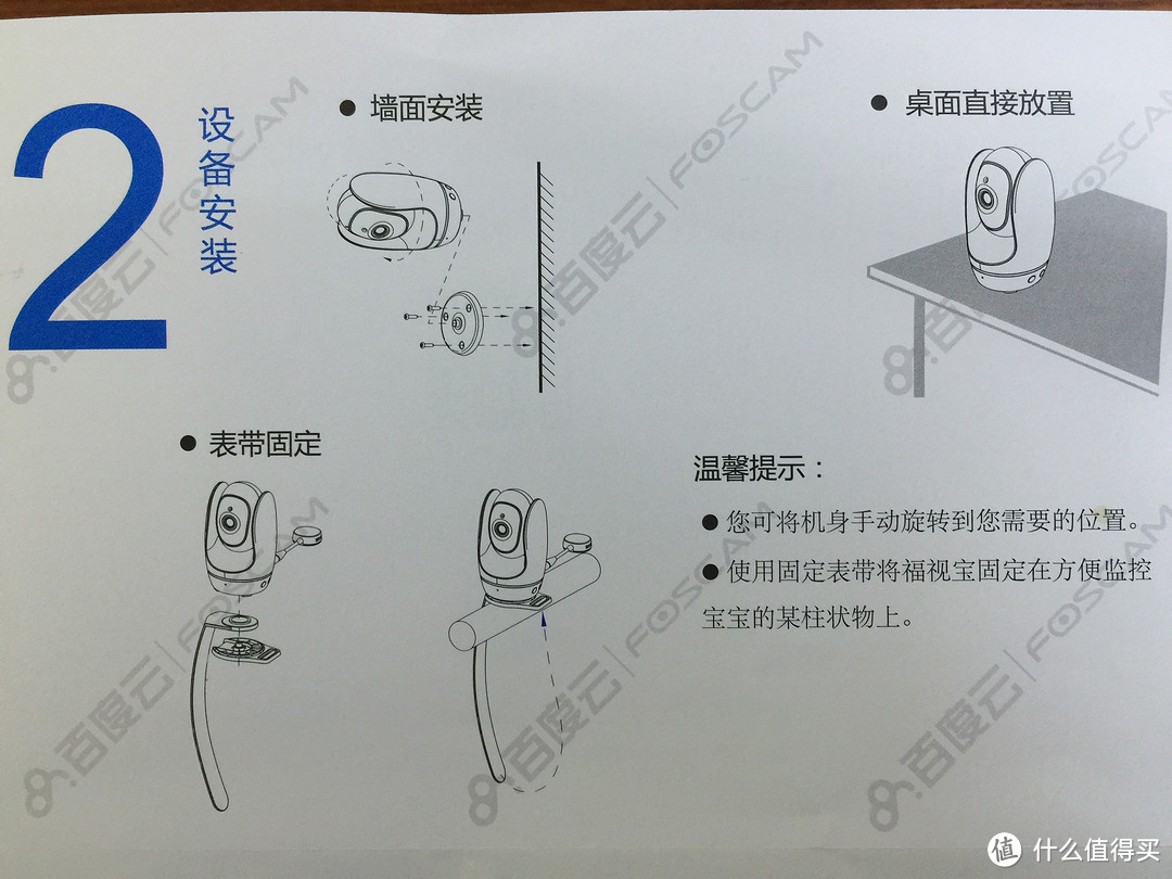 我们做产品的呢，认真最重要——foscam婴儿看护仪评测