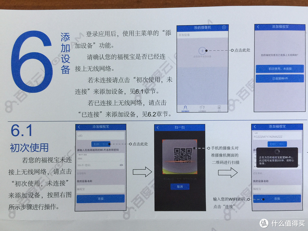 我们做产品的呢，认真最重要——foscam婴儿看护仪评测